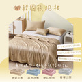 100%天絲韓國熊抱被