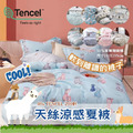 Tencel天絲四季涼被_11