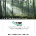 Tencel天絲四季涼被_12