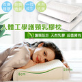 天然抗菌護頸乳膠枕_1