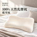 100%純天然乳膠 【買一送一】限時優惠 款式任選_1