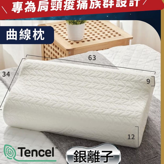 太空釋壓記憶枕