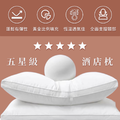 五星級酒店枕 嘉年華限定款_2