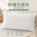 防瞞抗菌枕