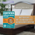 【寢之堡】Smooth 2_超微纖維枕頭保潔墊｜全密封防水防蟎抗菌_1