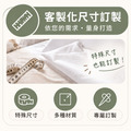 VIP貴賓客訂尺寸商品 特殊尺寸訂做