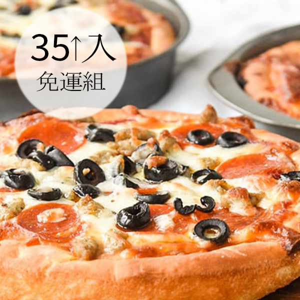 瑪莉屋｜瑪莉屋口袋比薩pizza【披薩團購35片以上】單片價79元(免運)