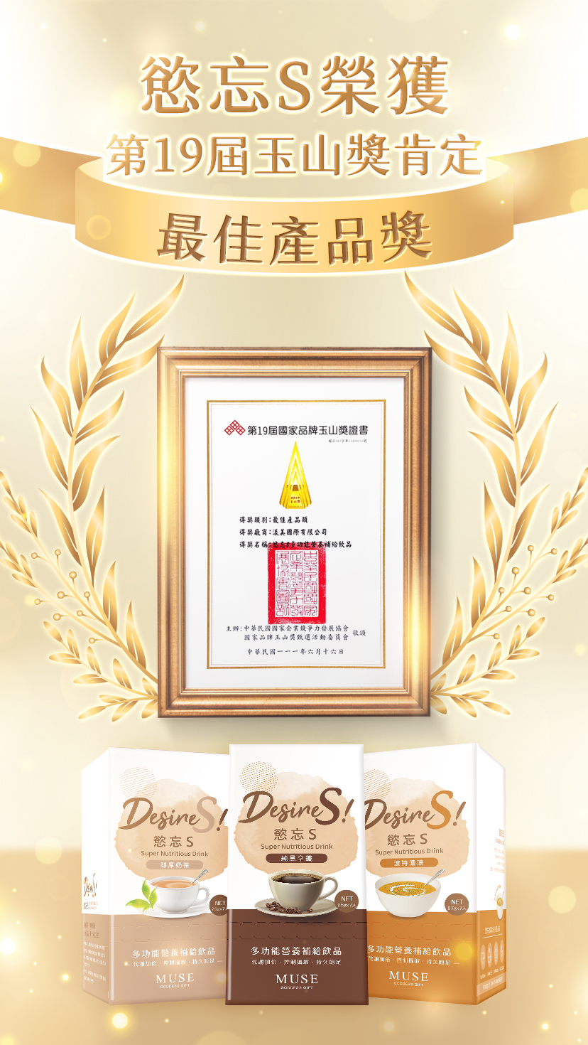 MUSE | 慾忘S纖盈管理系列控肉神器（一盒7入）