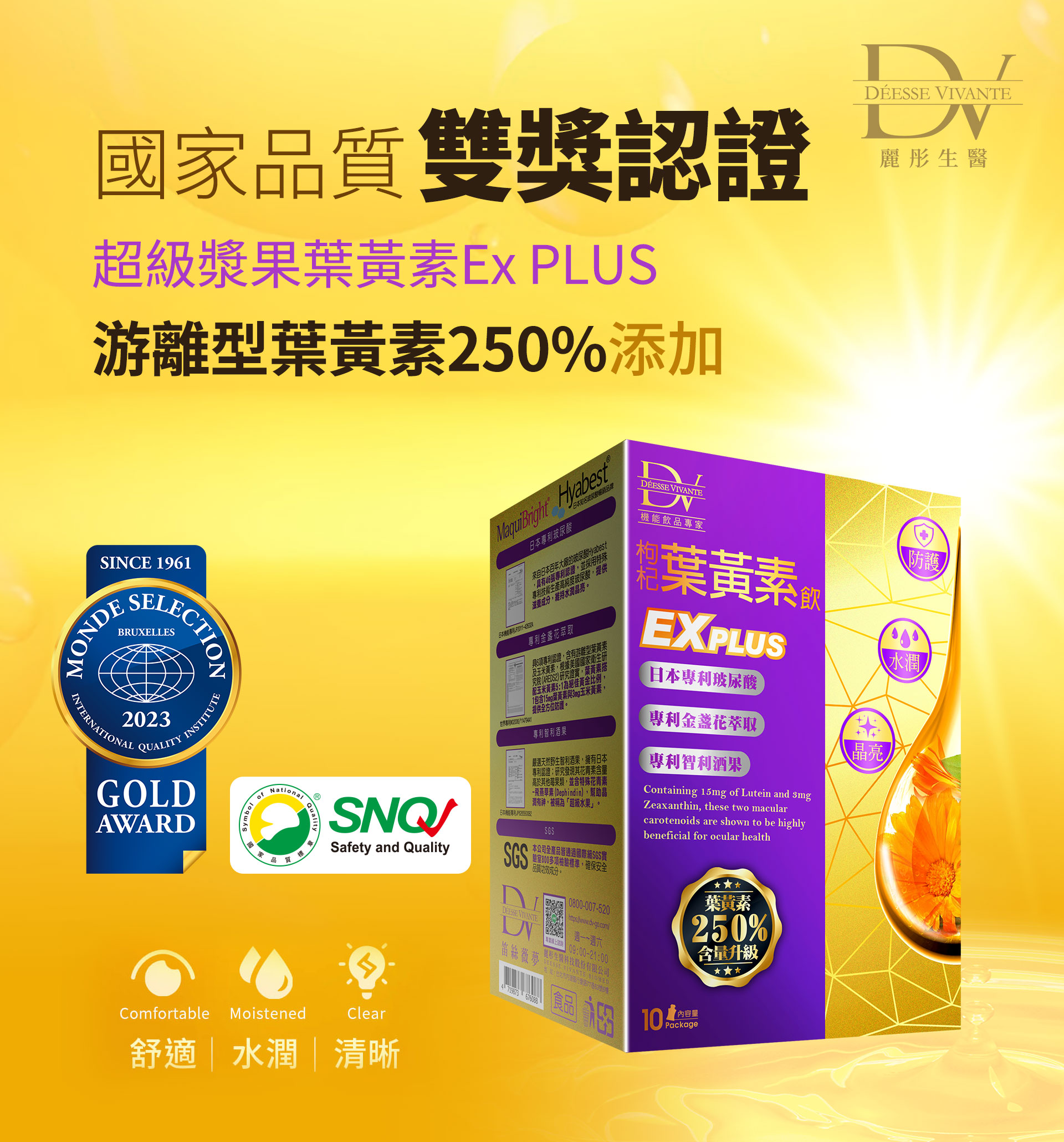 BODYLUV 維他命濾芯