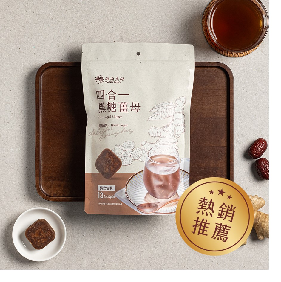 糖鼎黑糖 | 四合一黑糖薑茶-大包
