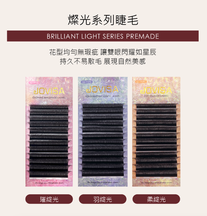 Jovisa | 6D 多根稼接 -【燦光系列0.07】睫毛 CC/D系列▸黑色◂