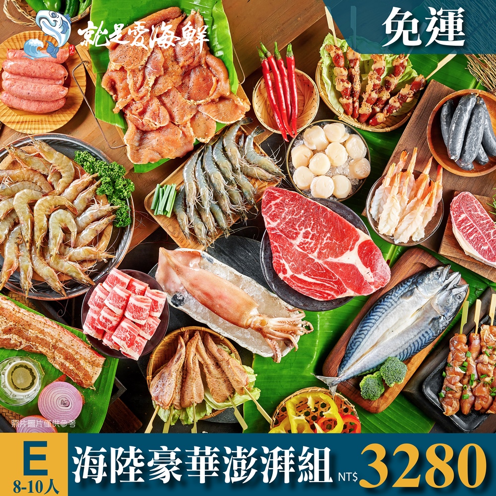 就是愛海鮮