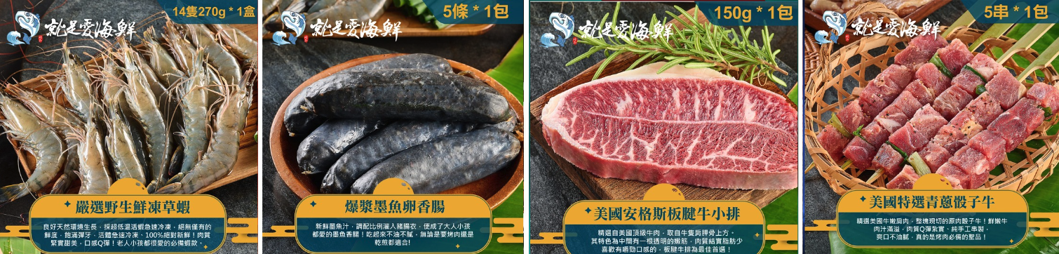 就是愛海鮮