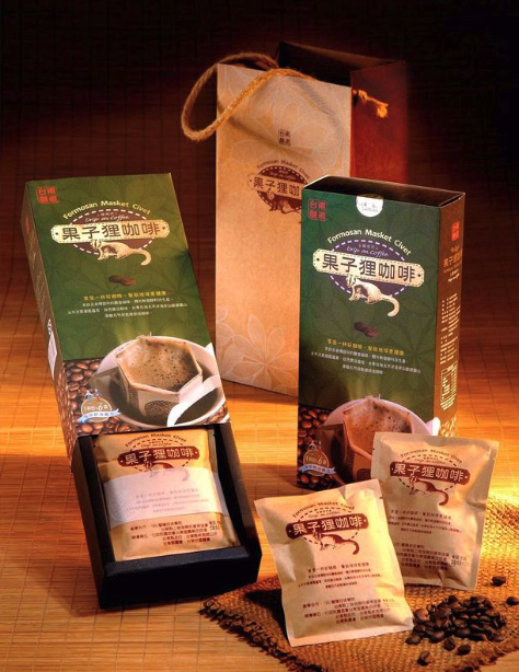 山豬園/果子狸咖啡