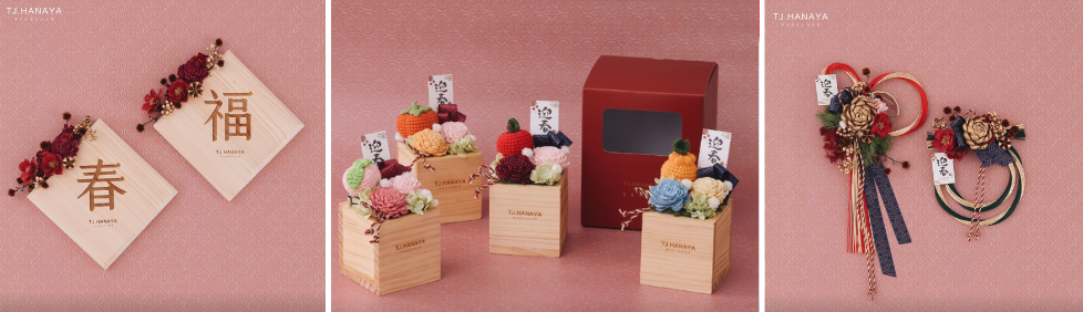 TJ.HANAYA 緹緁花屋