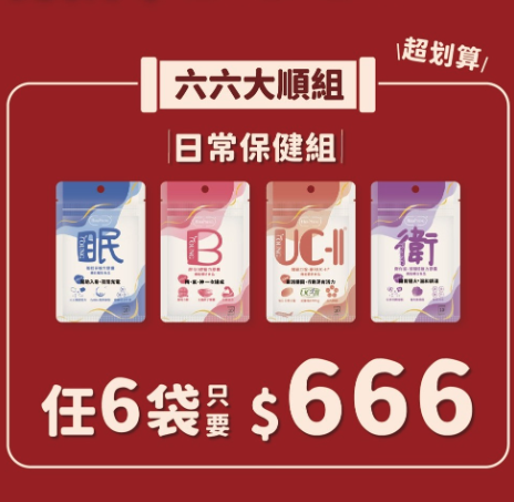 Herbyoung養研萃方