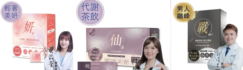 Herbyoung養研萃方