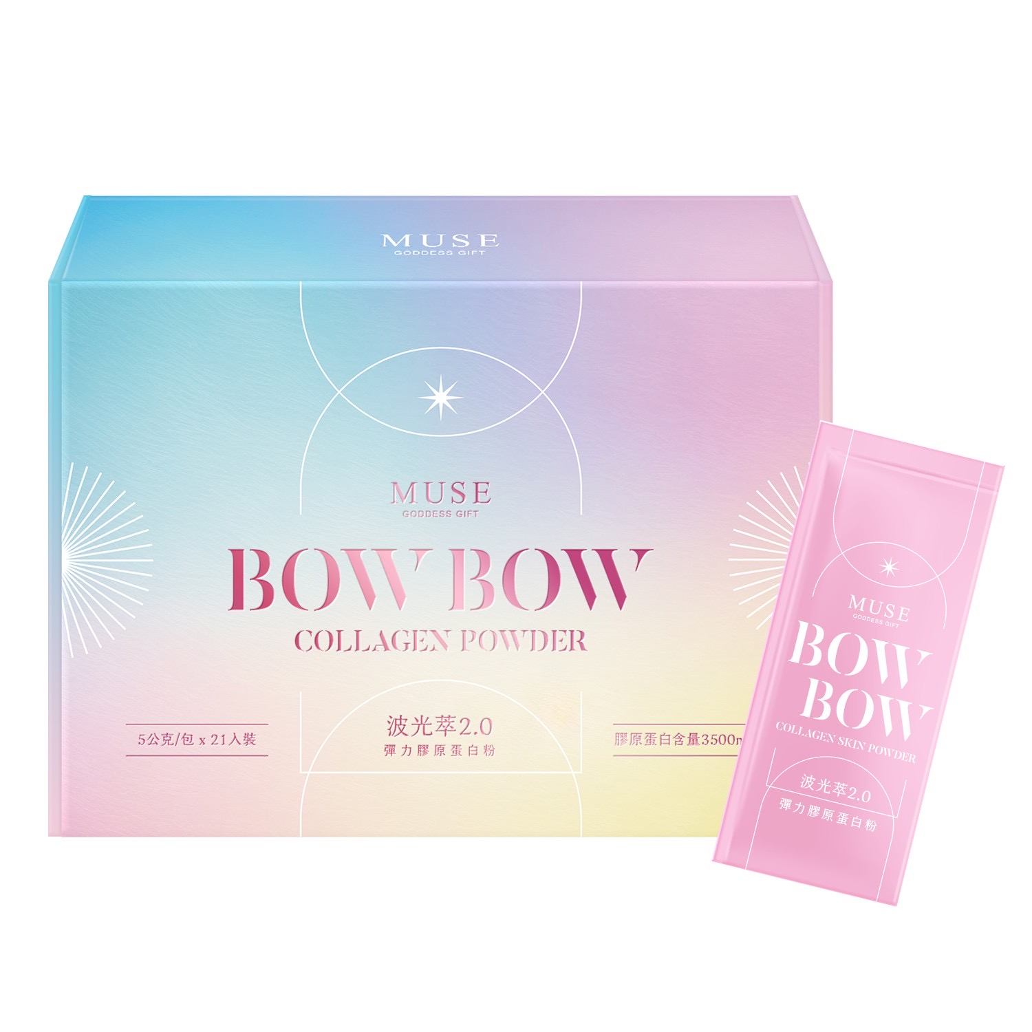 MUSE女神 | BOWBOW波光萃2.0彈力膠原蛋白粉