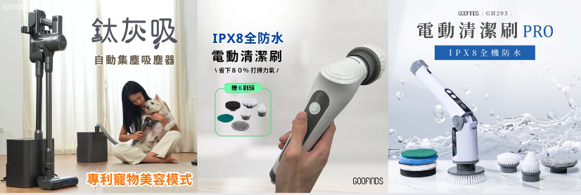 GOOFINDS 谷凡生活