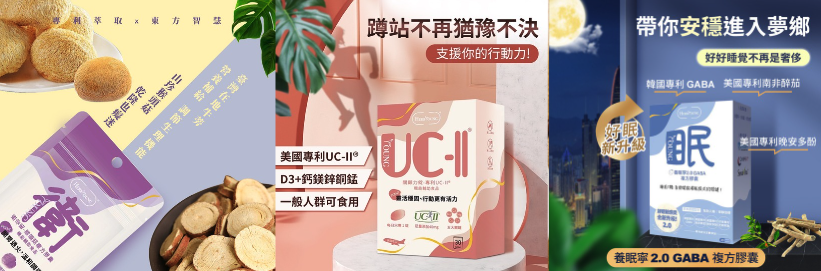 Herbyoung養研萃方