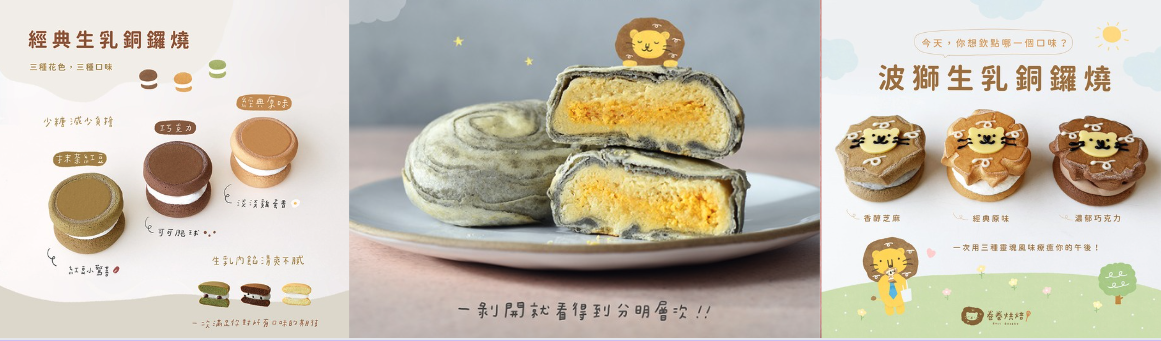 卷卷烘焙