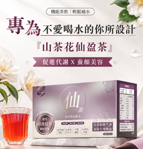  Herbyoung養研萃方