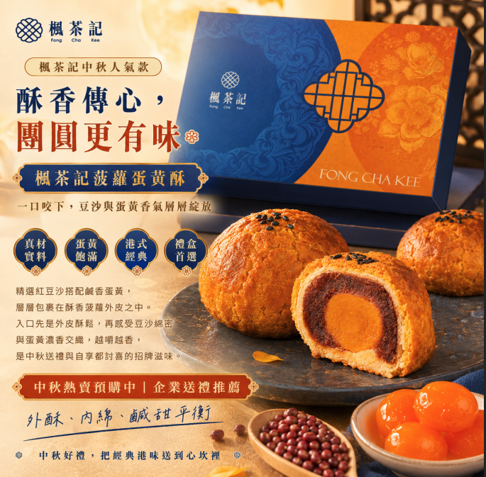 楓茶記