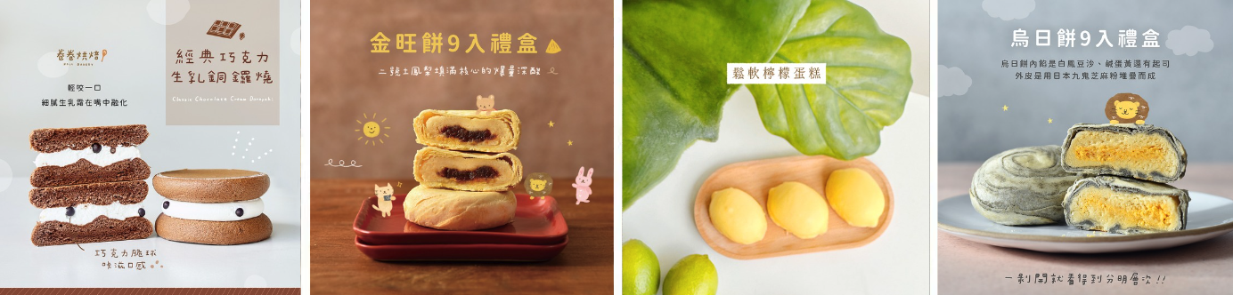 卷卷烘焙