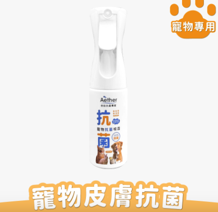  Aether 依鈦抗菌專家