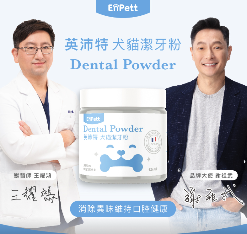英沛特Enpett