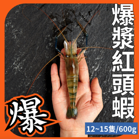 黑豬泰國蝦