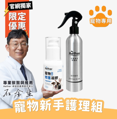 Aether 依鈦抗菌專家