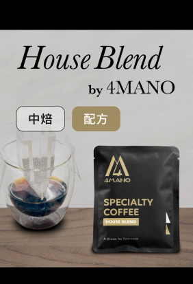 冠軍咖啡師 義式配方豆 掛耳包10入