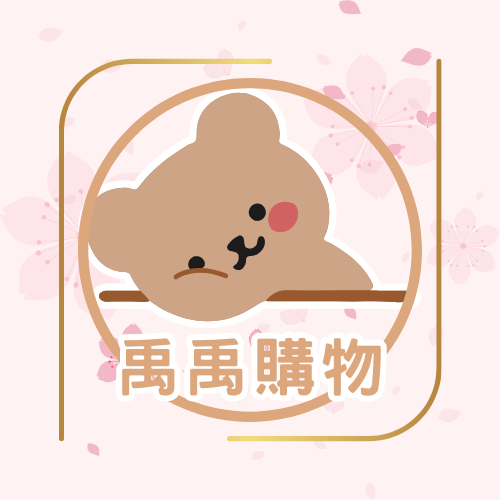 禹禹購物