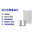 全方位洗臉台過濾器