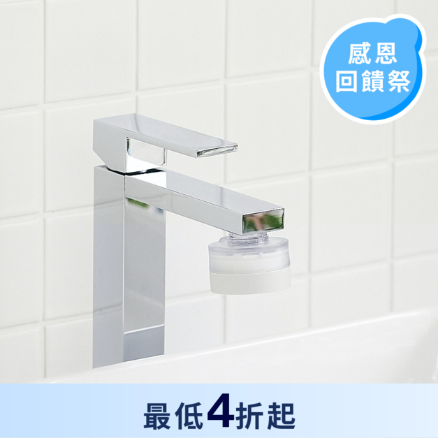 洗臉台過濾器 ver.2