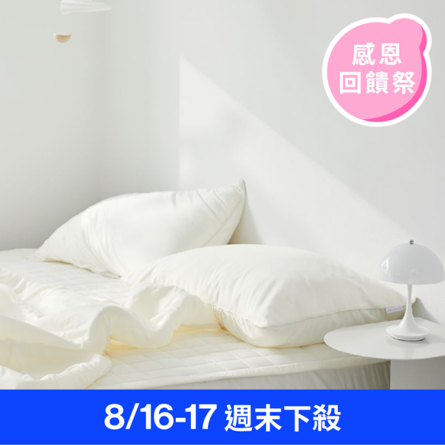 【8/16-17週末下殺】涼涼防蚊床墊