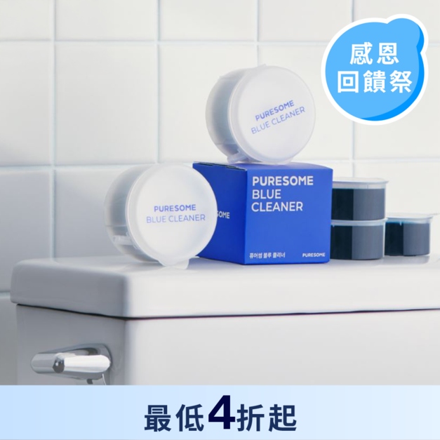 純淨馬桶清潔劑