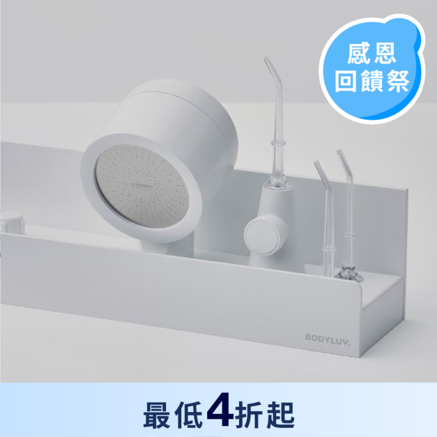 柔淨純白完美組