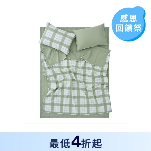 涼涼防蚊組合 格紋系列(被子+床墊)