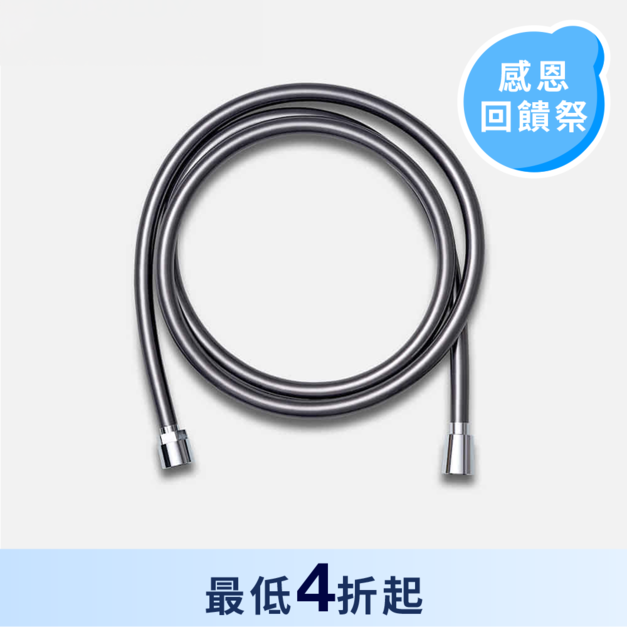 純淨淋浴水管