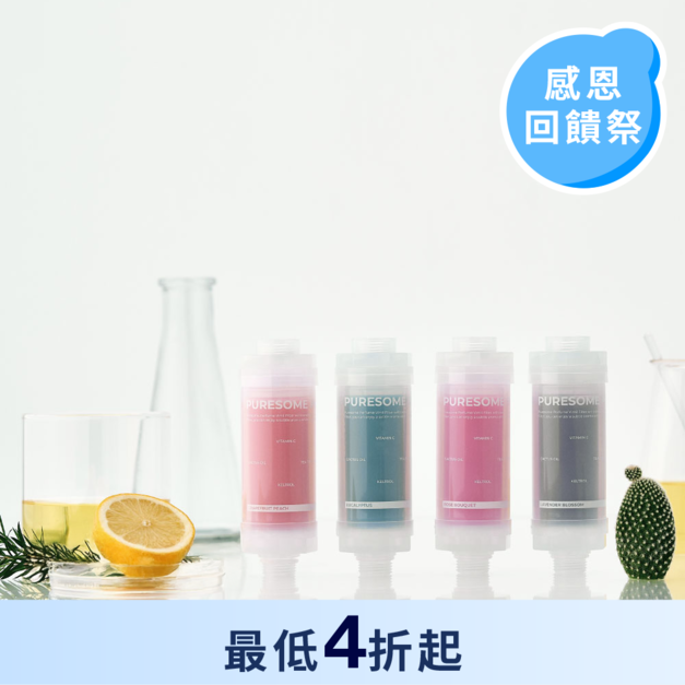 香氛秘香濾芯