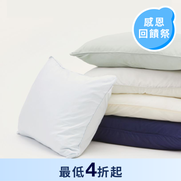 涼涼枕頭套