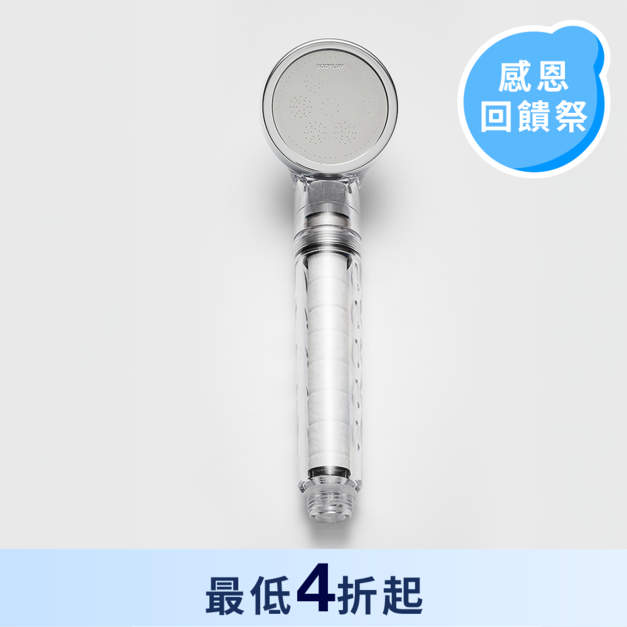 純淨完美蓮蓬頭