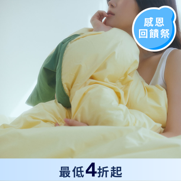 蓬蓬被子