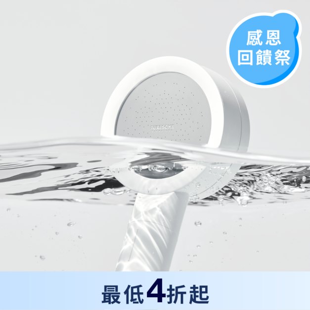柔淨純白蓮蓬頭