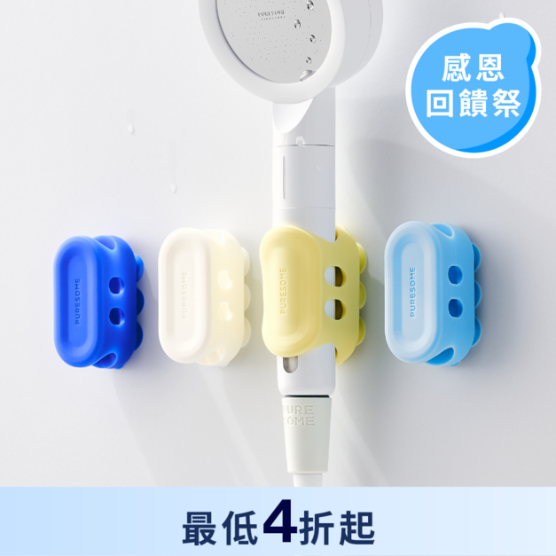 純淨彩色蓮蓬頭掛架