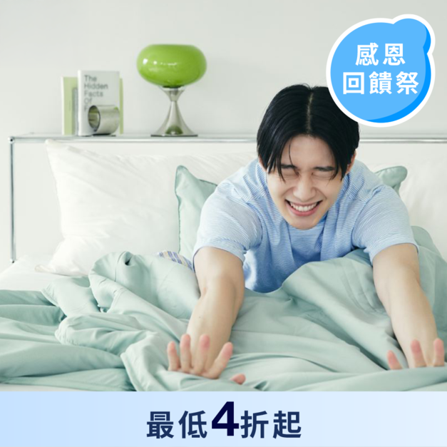 涼涼防蚊雙面被