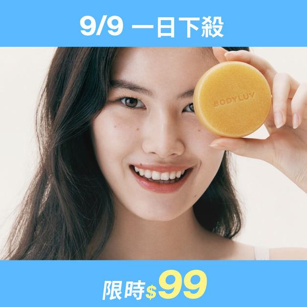 四季橘香皂