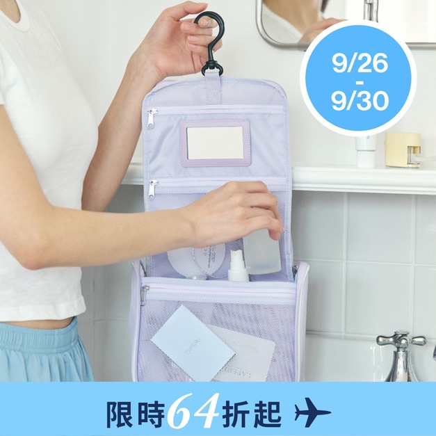 可掛式旅行盥洗包
